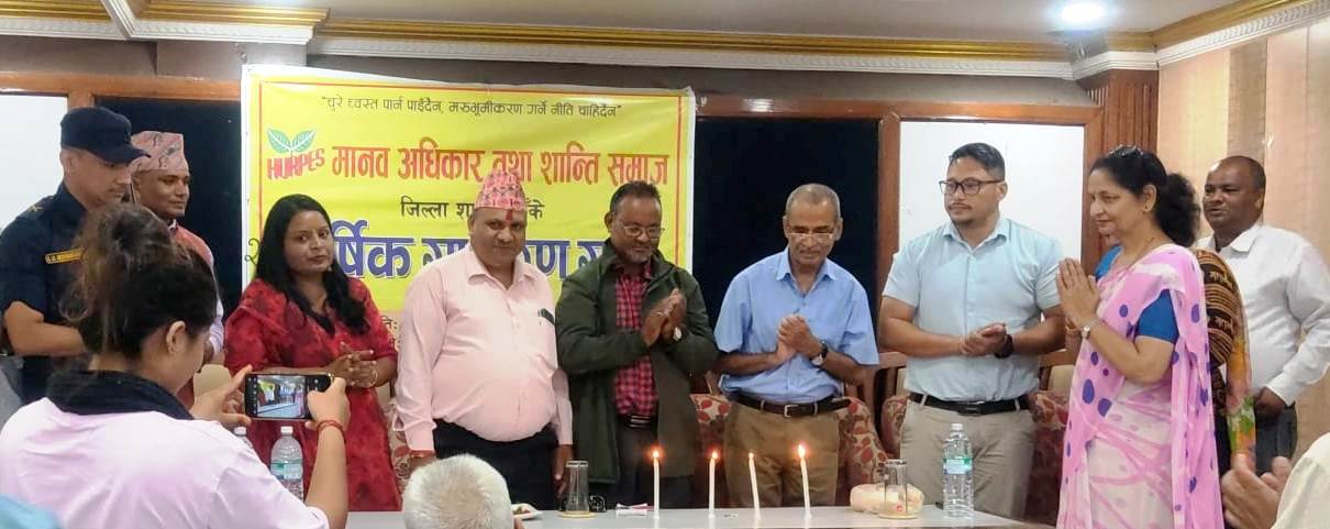 मानव अधिकार तथा शान्ति समाज बाँकेको २०औं साधारणसभा सम्पन्न