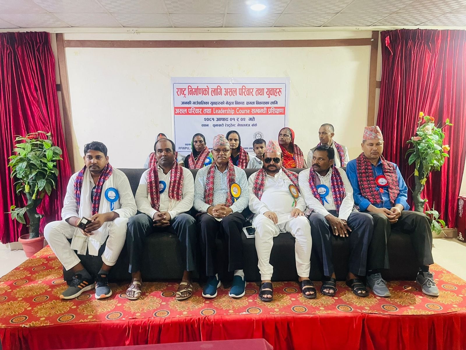 जानकीमा असल परिवार तथा लिडरसिप कोर्स सम्बन्धि प्रशिक्षण