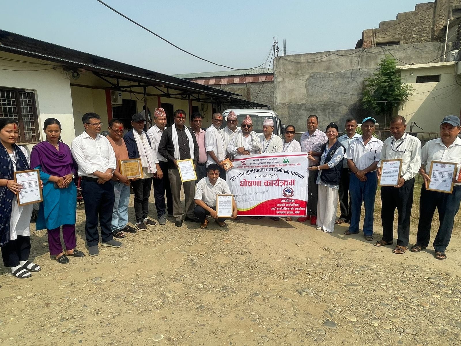 जानकी गाउँपालिका पूर्ण खोप सुनिश्चितता तथा दिगोपना घोषणा