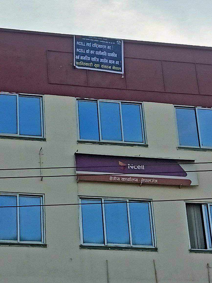 नेपालगन्जस्थित एनसेल अफिसमा कालोझण्डा !