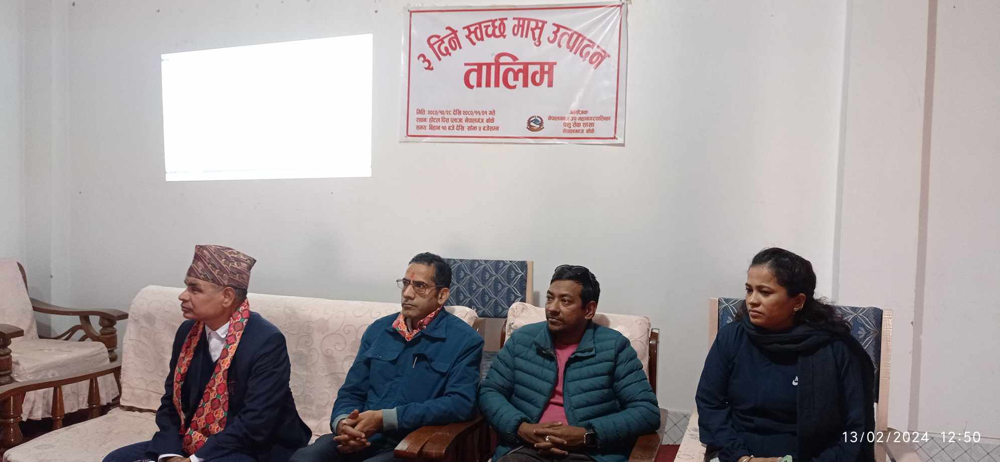 नेपालगन्जका मासु व्यवसायीलाई स्वच्छ मासु उत्पादन तालिम