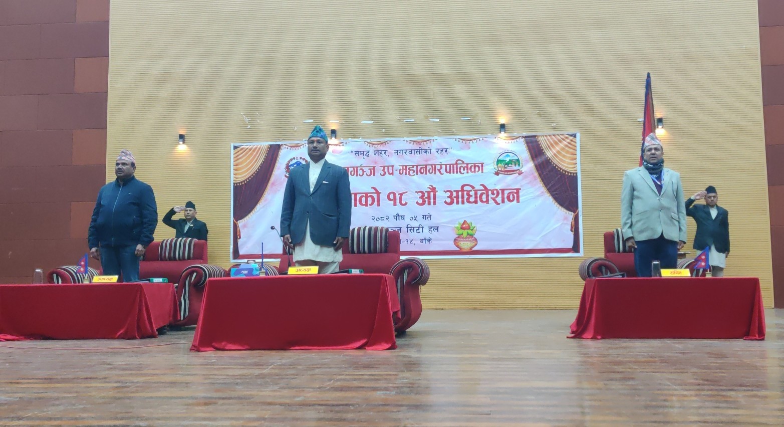 नेपालगञ्ज उपमहानगरद्वारा आर्थिक ऐन र सार्वजनिक नीति साझेदारी ऐन पारित