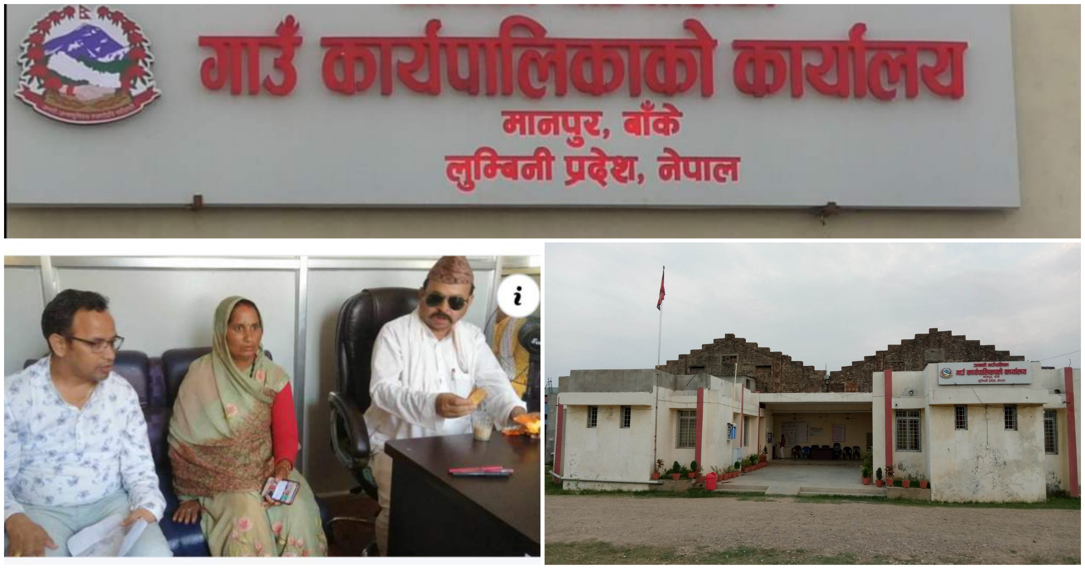 जानकीमा उपाध्यक्षकै किर्ते हस्ताक्षर गरेर भुक्तानी मागेपछि...