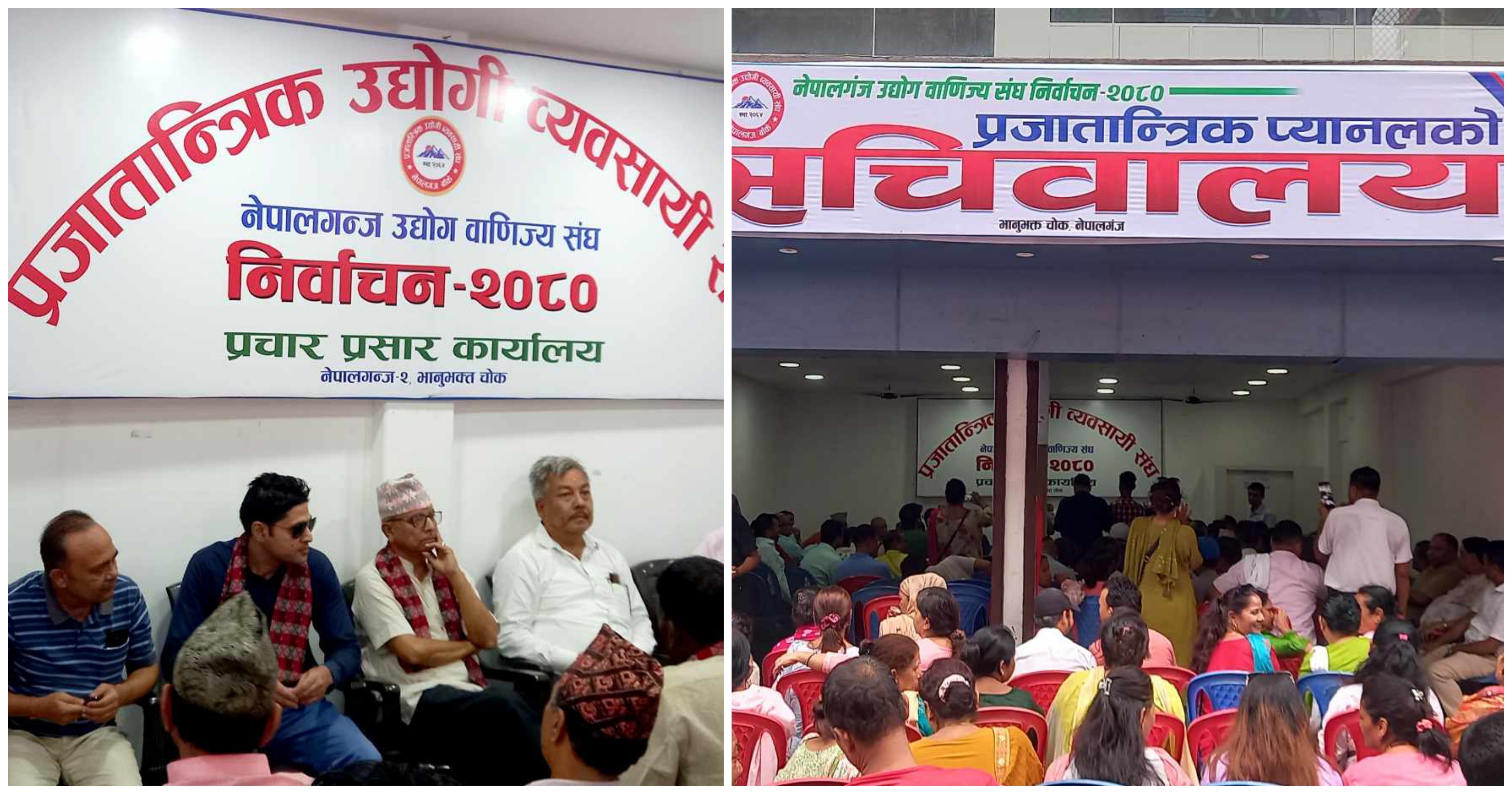 प्रजातान्त्रिक प्यानलको सचिवालय उद्घाटन