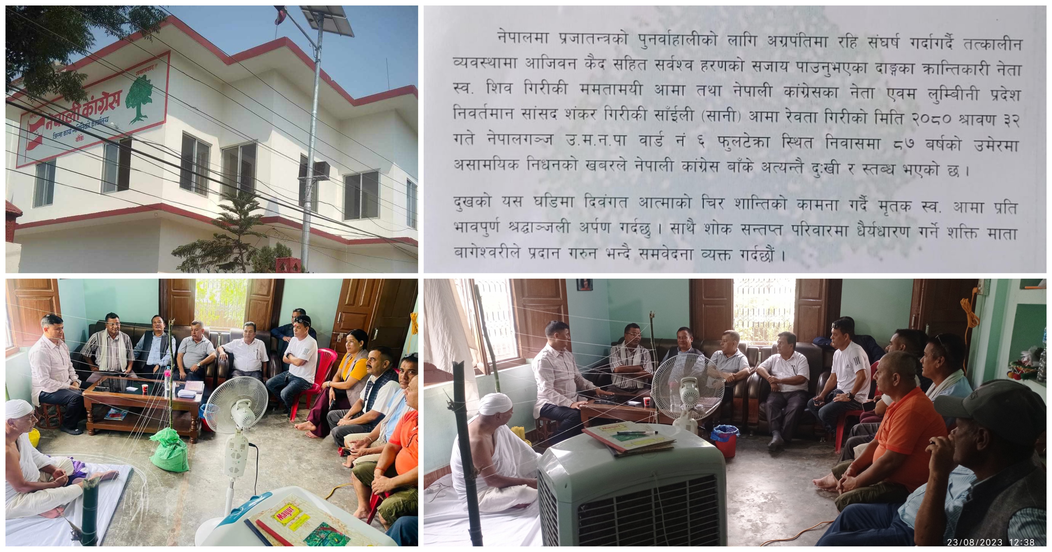 गिरीको निधनमा कांग्रेसद्वारा शोक ब्यक्त