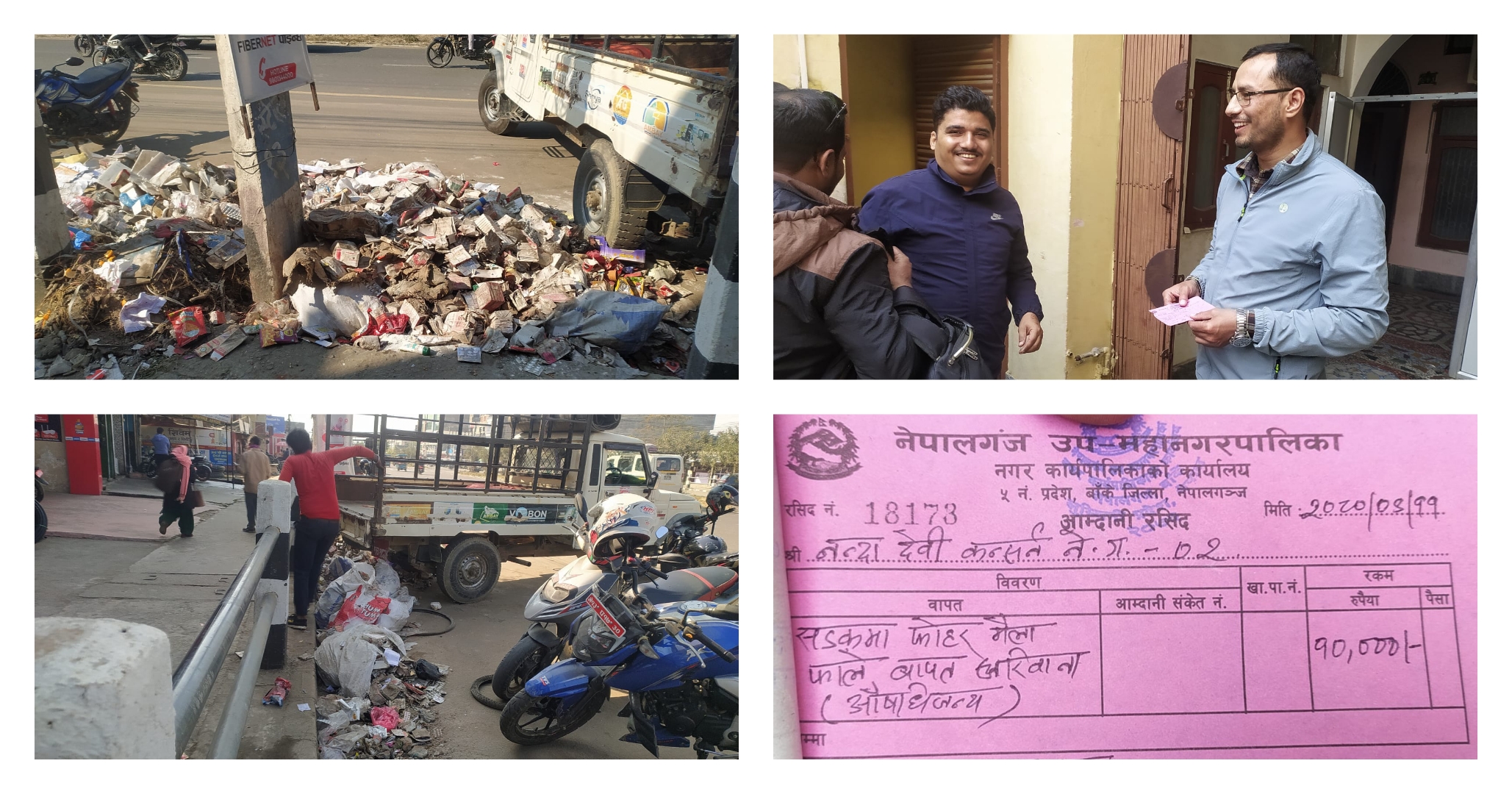 नेपालगन्ज उपमहानगरद्वारा सडकमा फोहोर फाल्ने नन्दादेवीलाई १० हजार जरिवाना