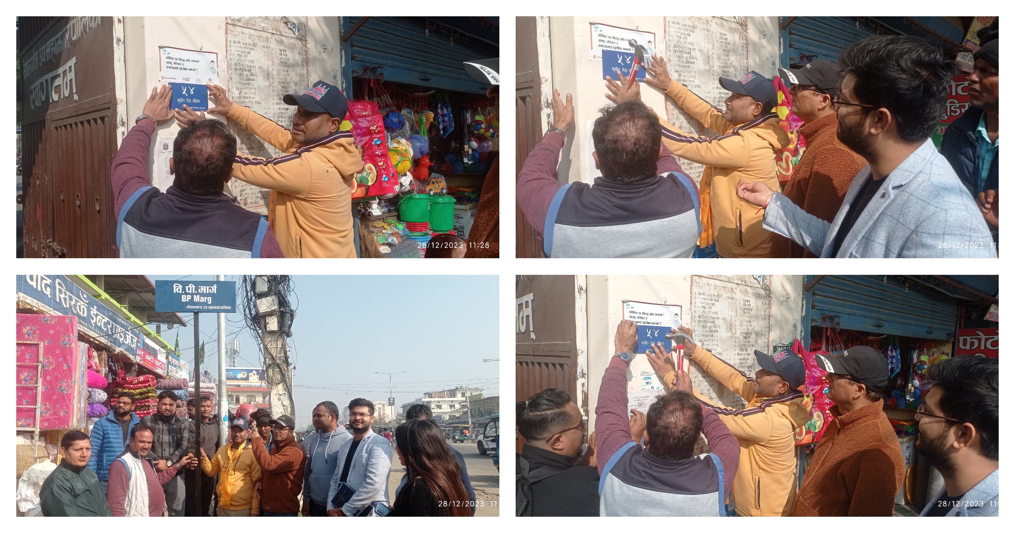 नेपालगन्जमा मेट्रिक घर नम्बर प्रणाली सुरु