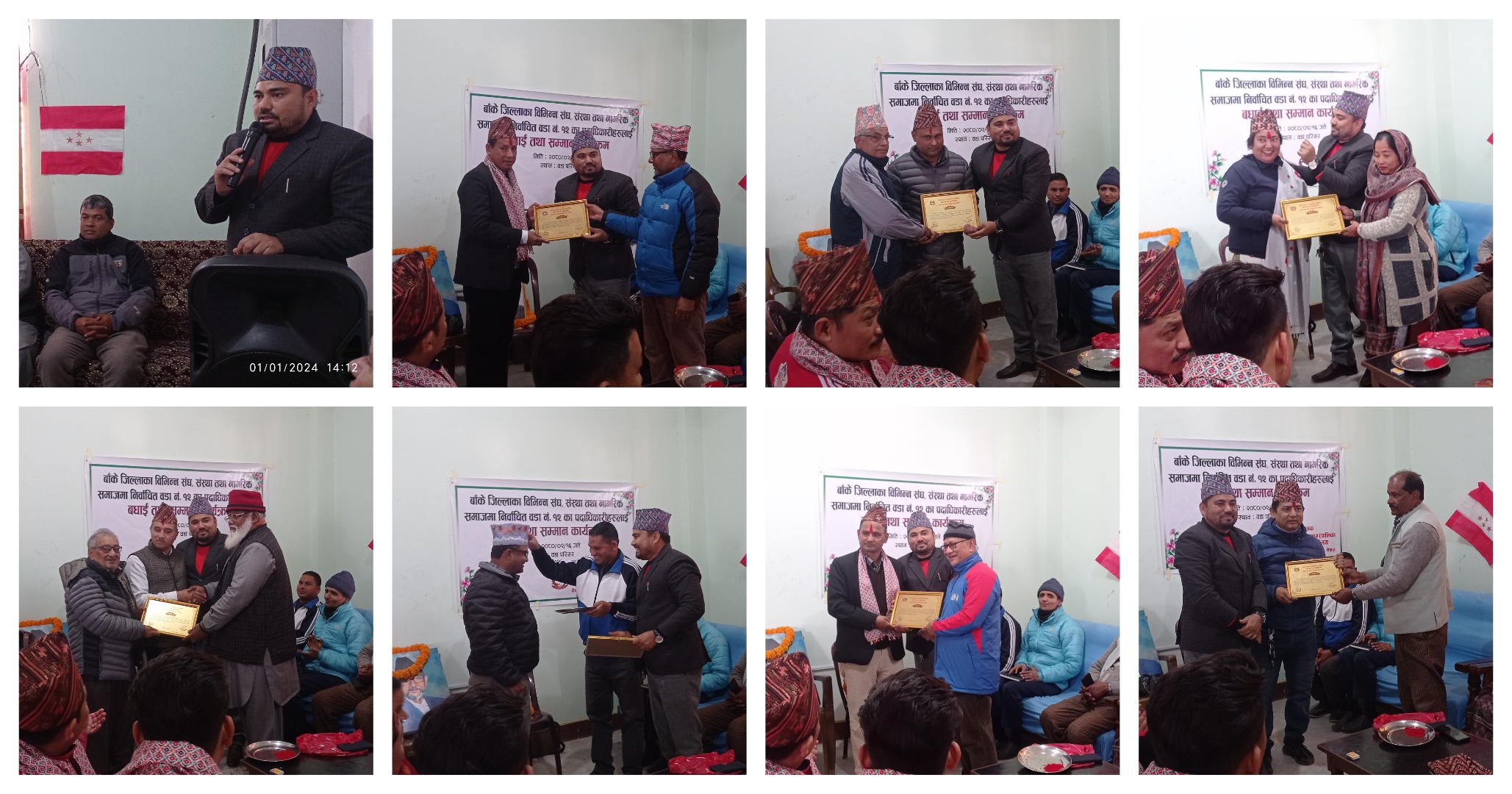 नेपालगन्ज वडा नम्बर १२ द्वारा विभिन्न व्यक्तित्वलाई सम्मान