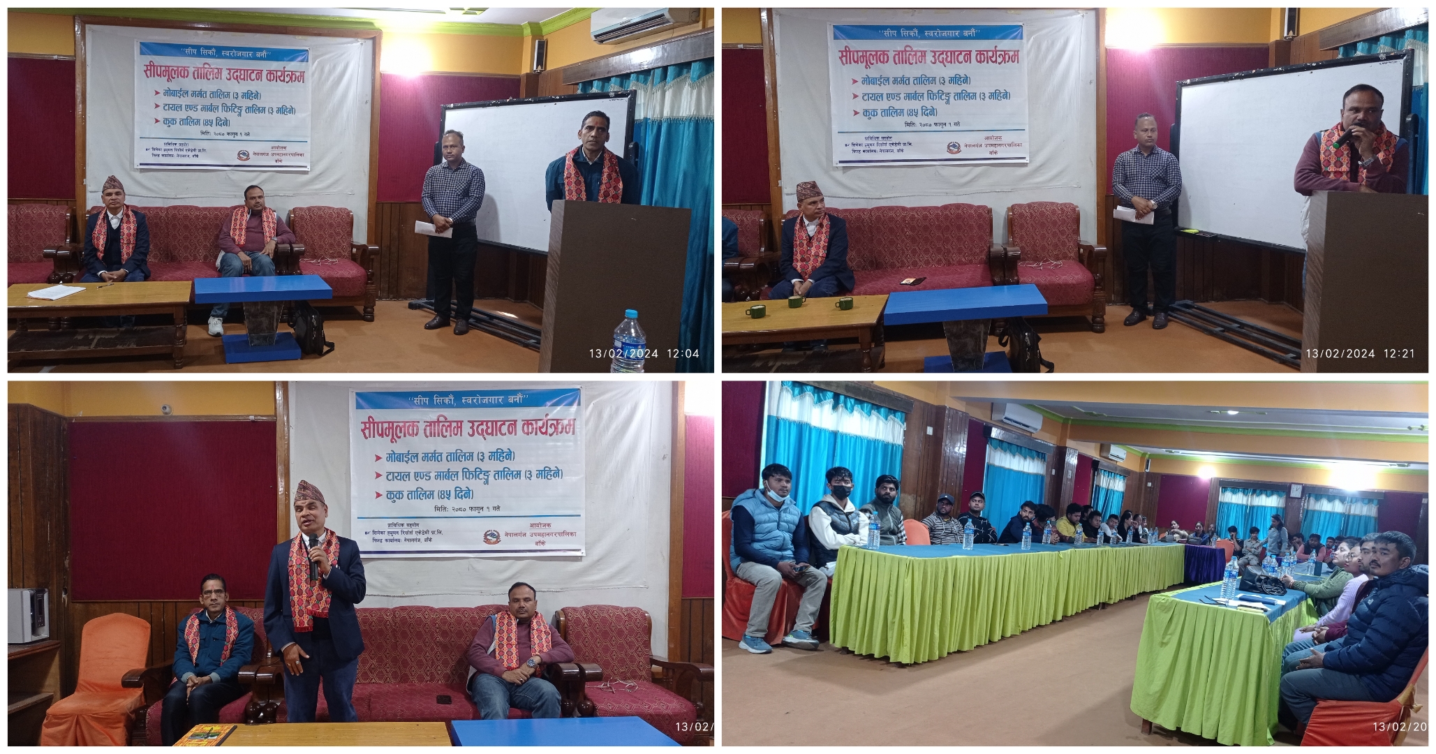 मोबाइल मर्मत, कुक र टायल-मार्बल फिटिङ तालिम संचालन