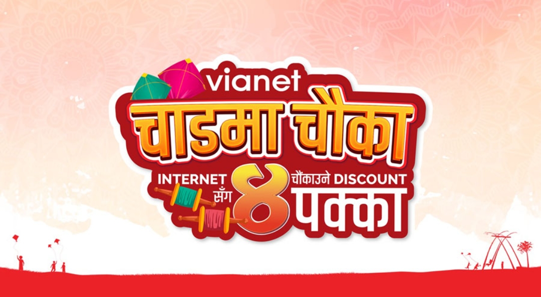 भायानेटले ल्यायो चार विशेष छुटसहित १२५ एमबीपीएस इन्टरनेट सेवा