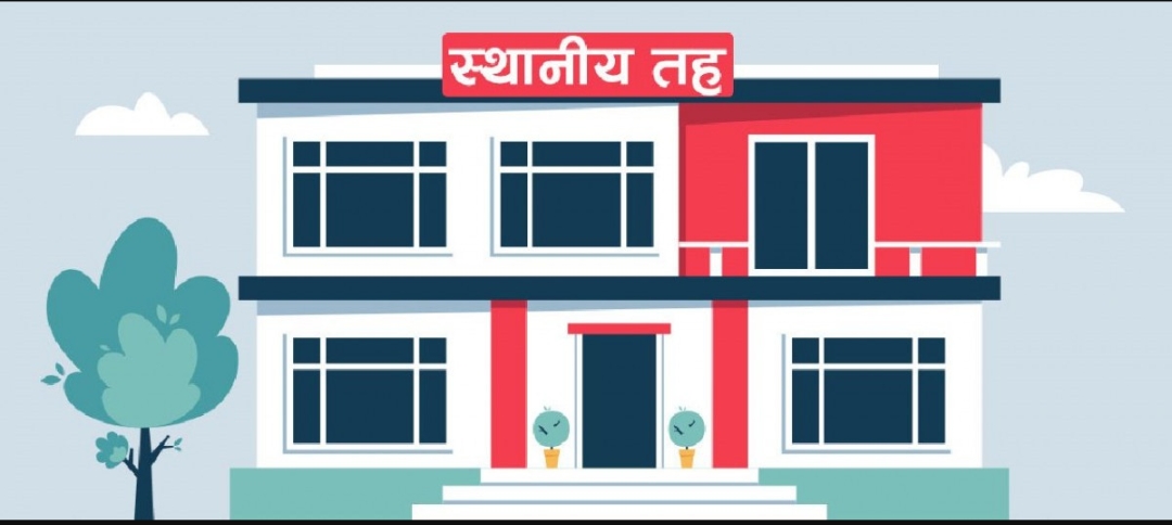 प्रदेश सरकार र स्थानीय तहबीच समन्वय नहुँदा विकास निर्माणमा समस्या