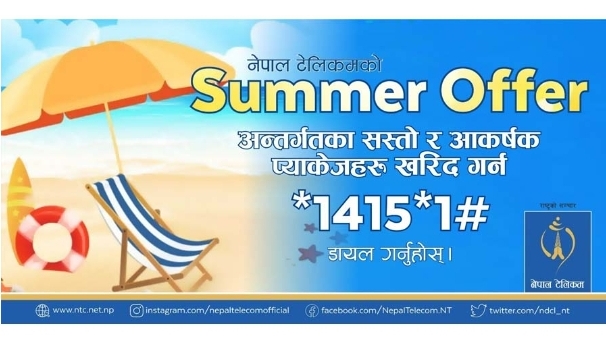 नेपाल टेलिकमले ल्यायो समर अफर