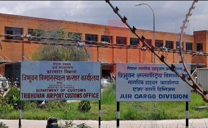 त्रिभुवन विमानस्थल भन्सार प्रमुख पोखरेल हटाइए
