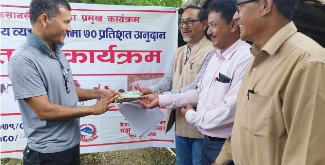 बैजनाथ गाउँपालिकाले वितरण गर्यो पशुपंक्षी पालक किसानलाई २५ लाख रुपैयाँ