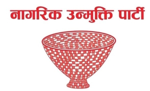 उपसभामुख र मन्त्री पाउने निश्चित भएपछि नागरिक उन्मुक्ति सुदूरपश्चिम सरकारमा जाँदै