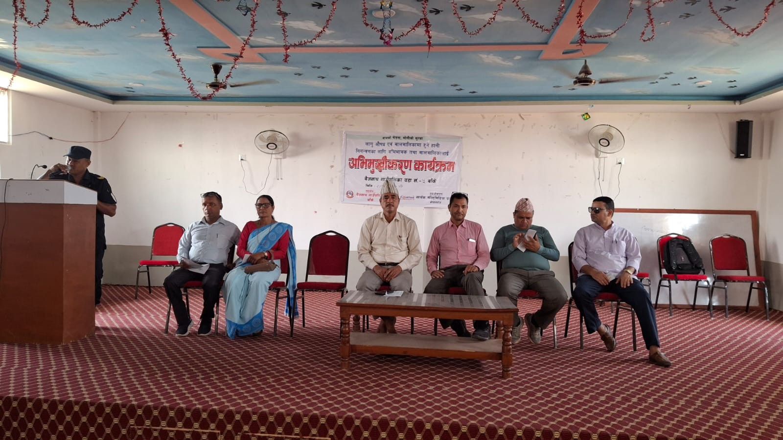 बालबालिका तथा अभिभावकलाई लागुऔषध विरुद्धको चेतनामूलक अभिमुखीकरण