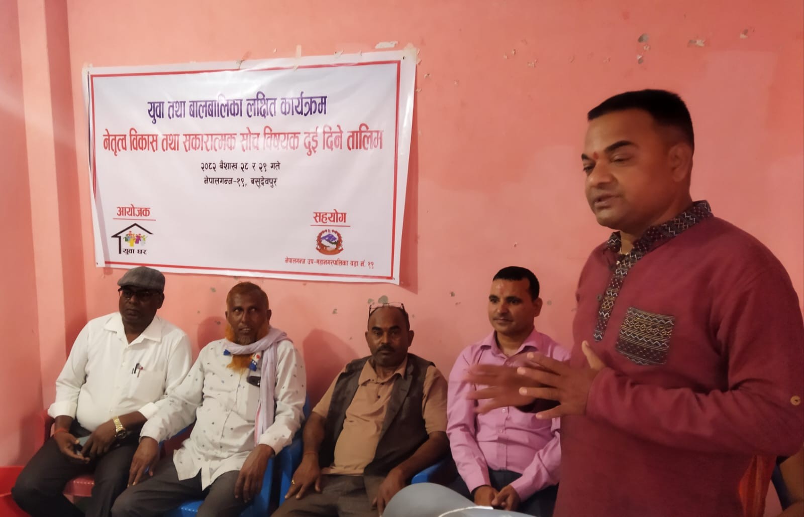 बालबालिकालाई सकारात्मक सोच विषयक तालिम