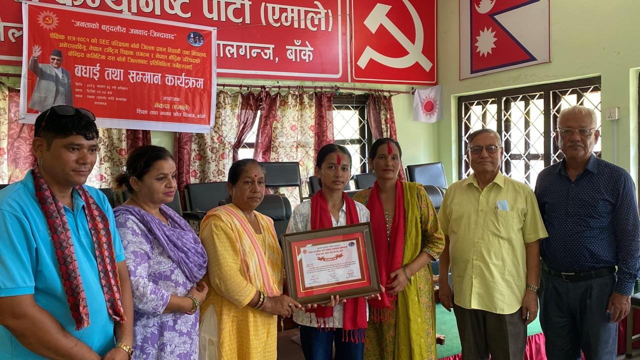 नेकपा एमाले शिक्षा तथा मानव स्रोत विभागद्वारा सम्मान