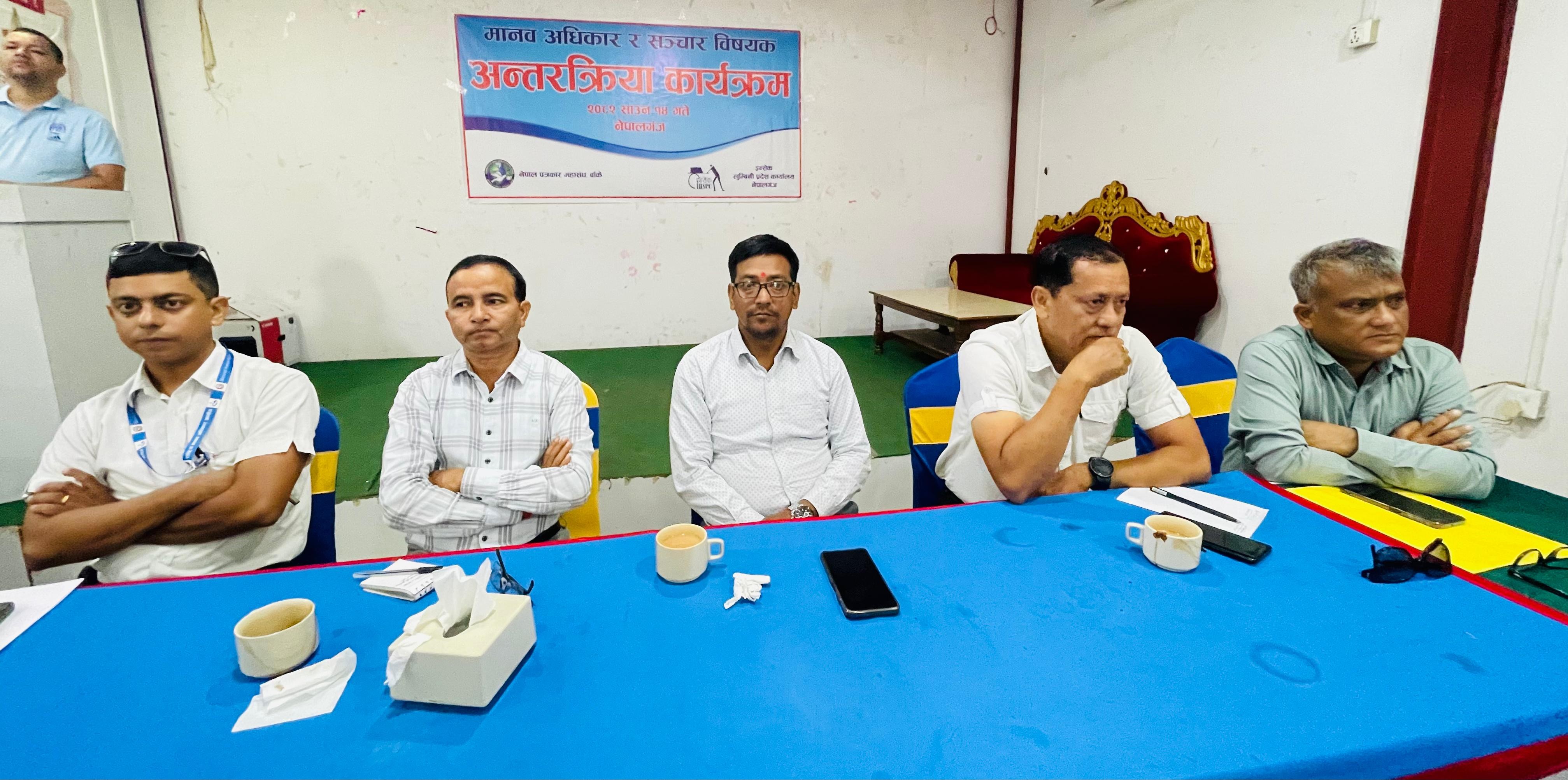 'मानव अधिकार र सञ्चार' विषयक अन्तरक्रियाः सहकार्य र समन्वयमा जोड