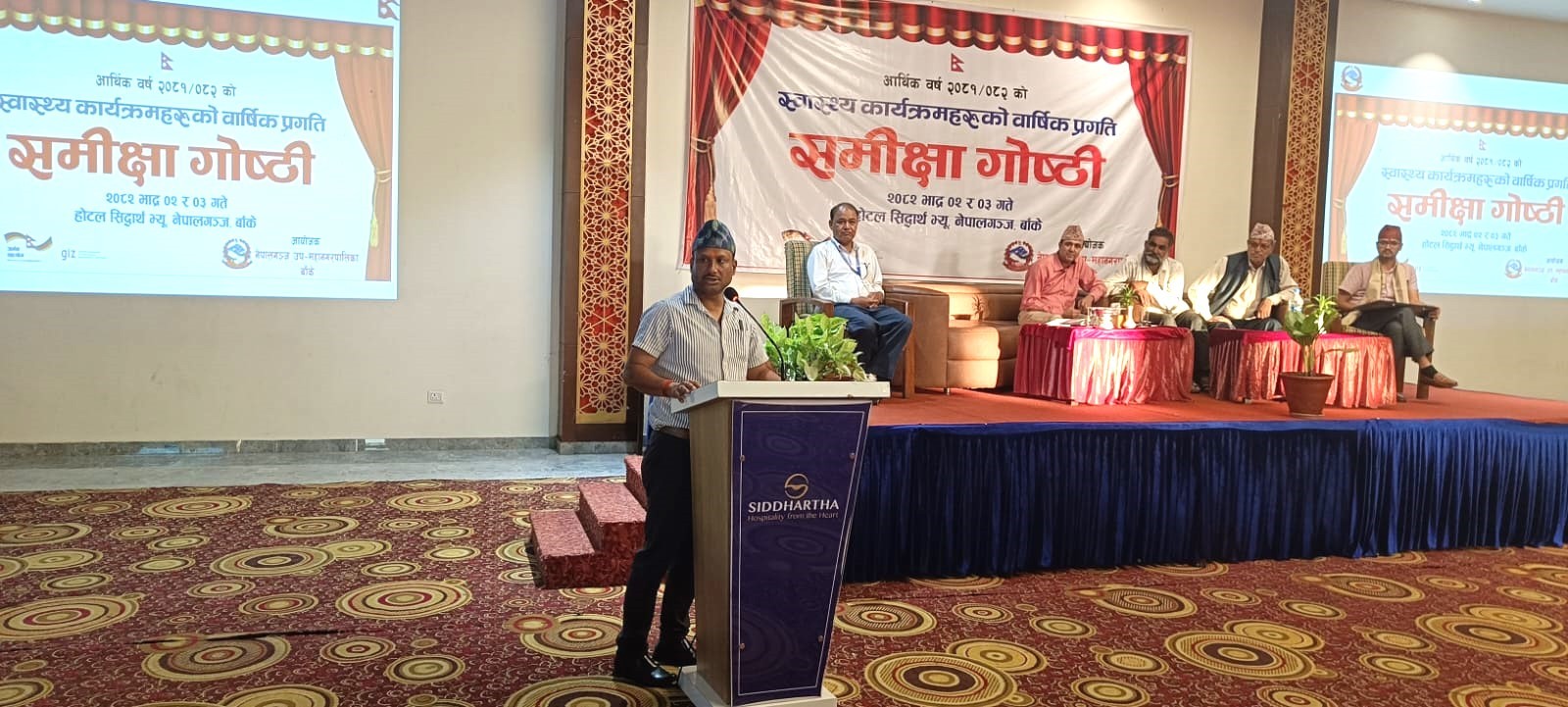 नेपालगञ्जमा स्वास्थ्य कार्यक्रमहरुको बार्षिक समिक्षा, उदयपुर उत्कृष्ट स्वास्थ्य चौकी