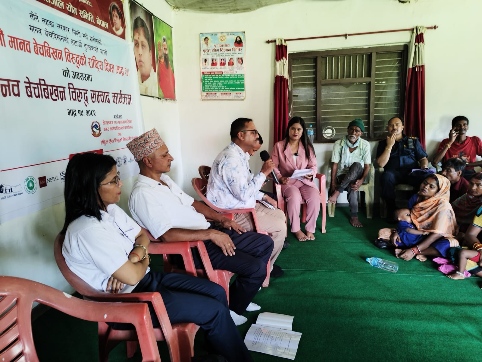   मानव बेचबिखन विरुद्धको राष्ट्रिय दिवसको अवसरमा 'संवाद कार्यक्रम'