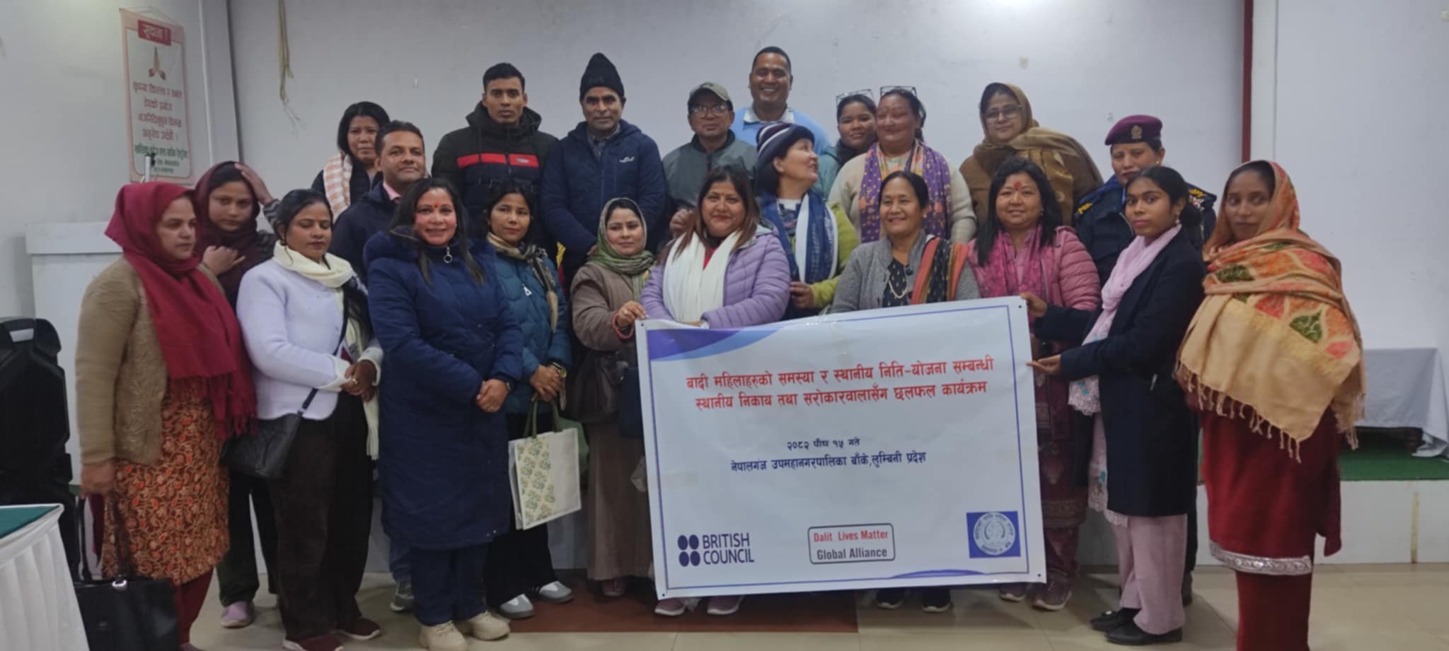 बादी महिलाको समस्या र स्थानीय नीति-योजना सम्बन्धि छलफल