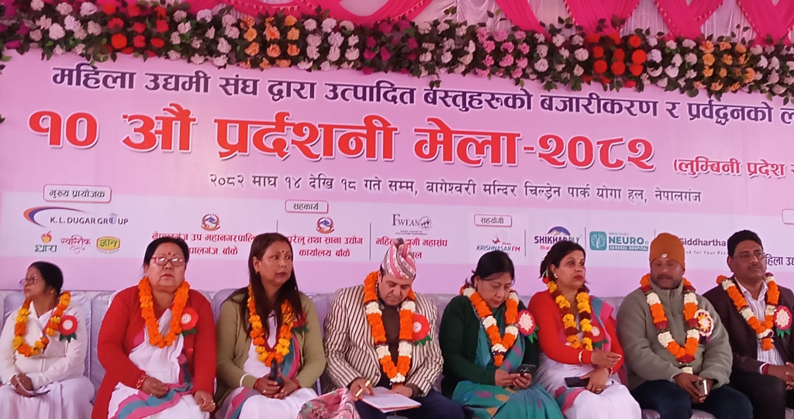 दशौं लुम्बिनी प्रदेश स्तरीय प्रदर्शनी मेला आजदेखि नेपालगञ्जमा सुरु