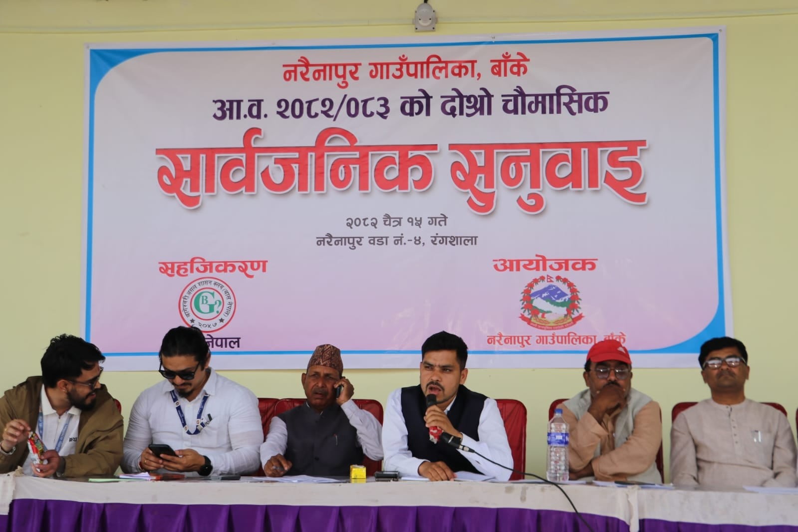 नरैनापुर गाउँपालिकाको दोस्रो चौमासिक सार्वजनिक सुनुवाई सम्पन्न