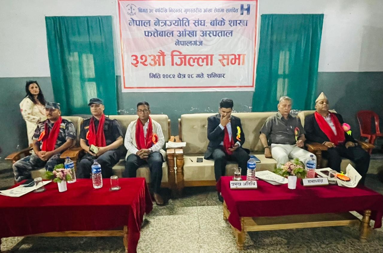 नेपाल नेत्रज्योति संघ बाँकेको ३२औं जिल्ला सभा सम्पन्न