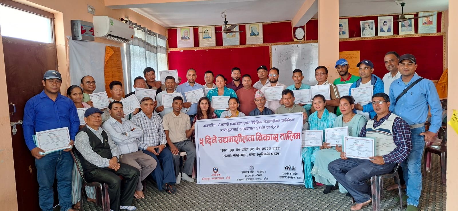 वैदेशिक रोजगारीबाट फर्किएकालाई उद्यमतर्फ डोर्‍याउँदै कोहलपुर नगरपालिका