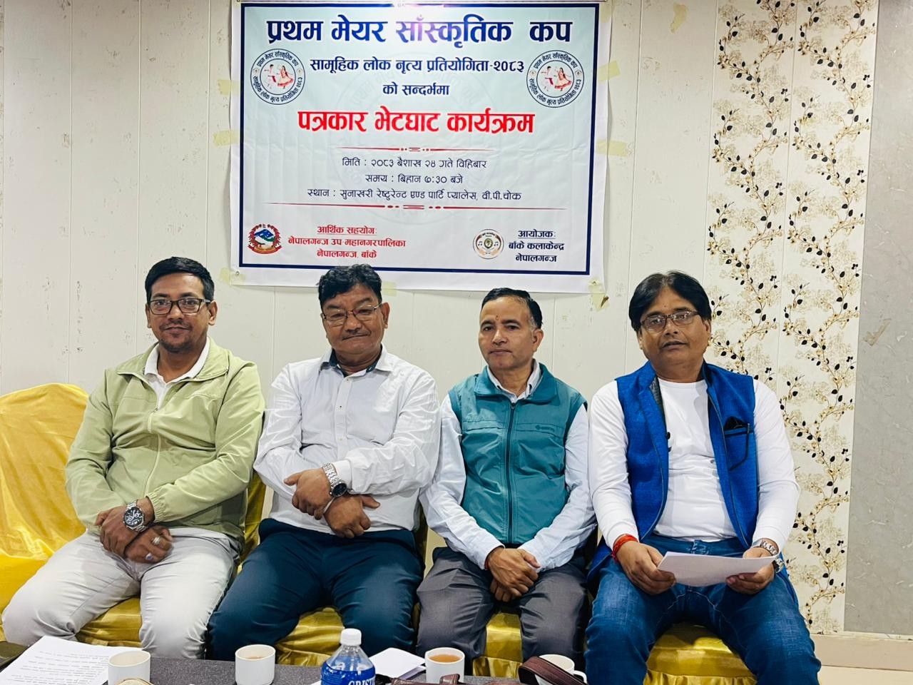 नेपालगञ्जमा जेठ १५ गते “प्रथम मेयर सांस्कृतिक कप” हुने