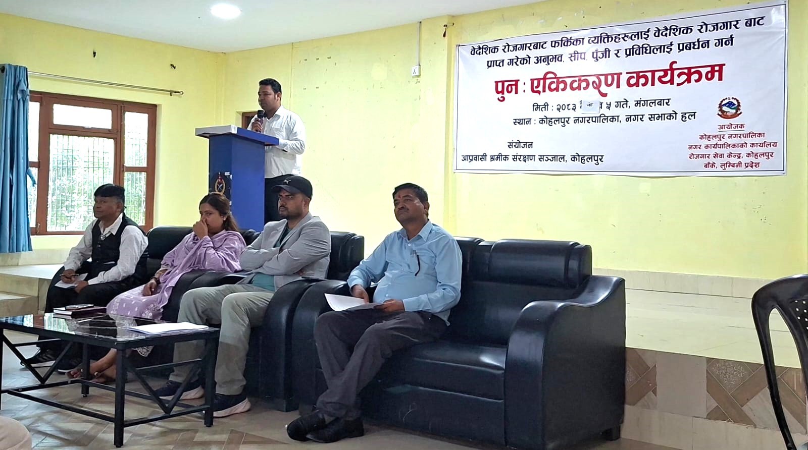 वैदेशिक रोजगारबाट फर्किएकाको सीपलाई स्थानीय विकाससँग जोड्दै कोहलपुर