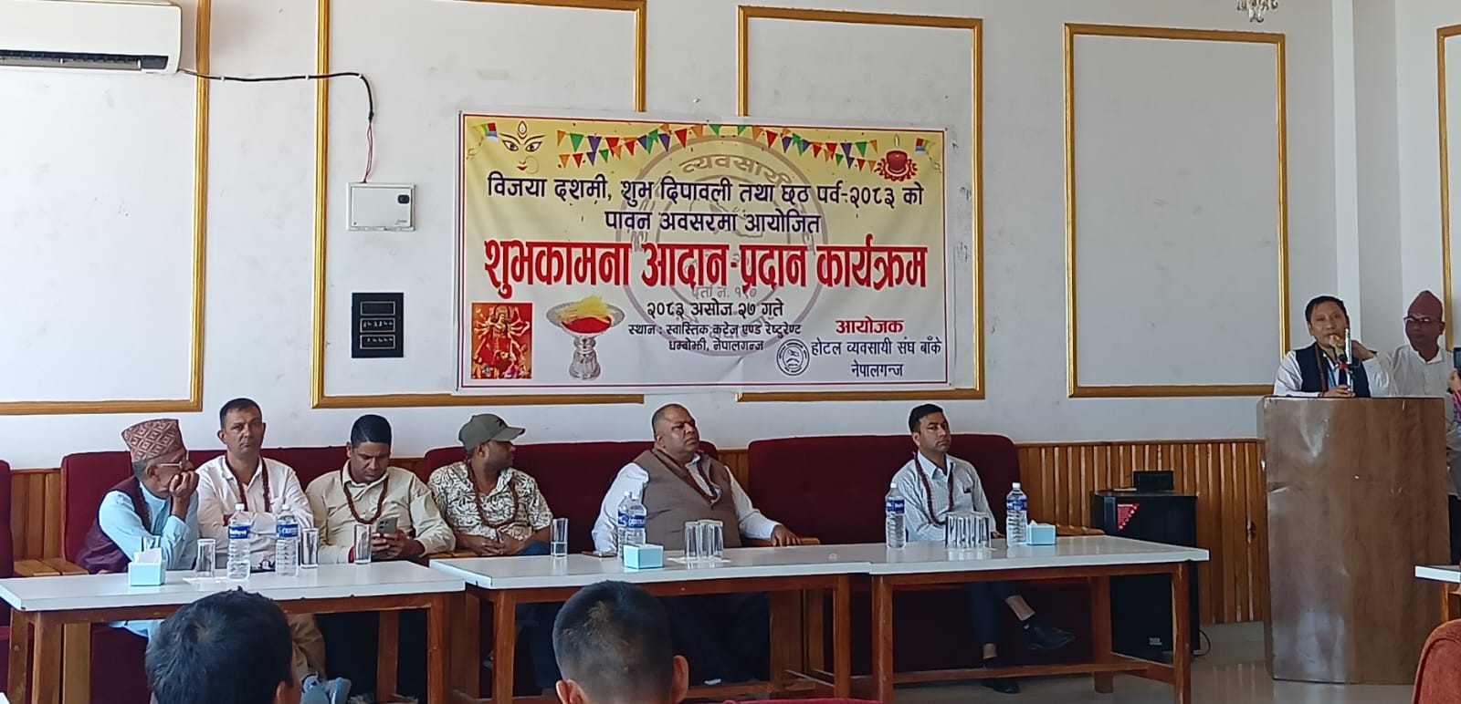 होटल व्यवसायी संघ बाँकेको शुभकामना आदानप्रदान