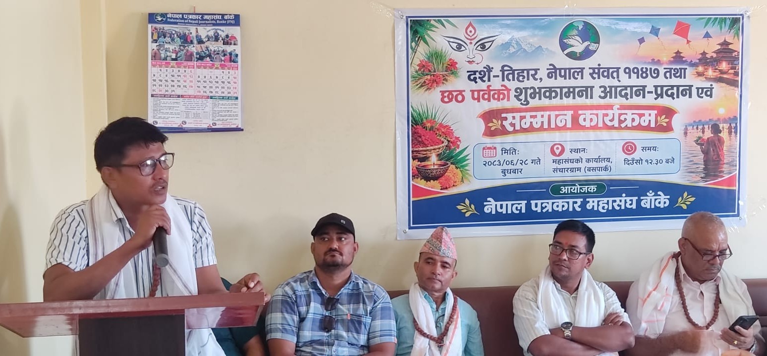 लोककल्याणकारी विज्ञापन व्यवस्थित र पारदर्शी बनाउन कानुन निर्माण हुँदैछः सांसद थारु
