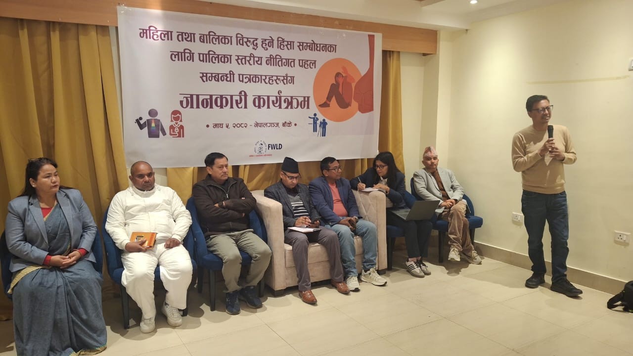 लैङ्गिक हिंसा न्यूनीकरण गर्न स्थानीय सरकारले कानुन बनाउनुपर्नेमा जोड