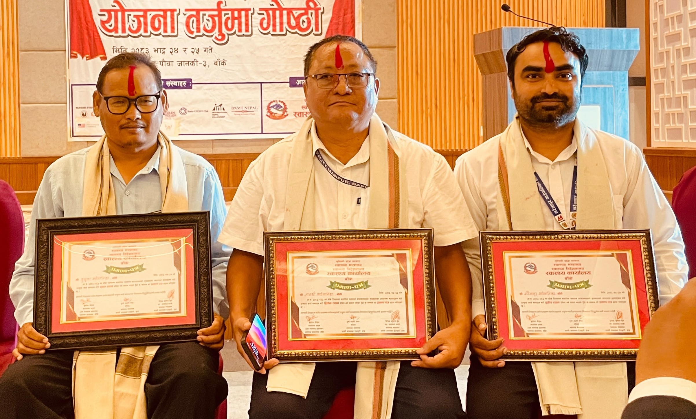 लगातार तीन वर्षदेखि स्वास्थ्य सेवामा डुडुवा गाउँपालिका बाँकेमै उत्कृष्ट