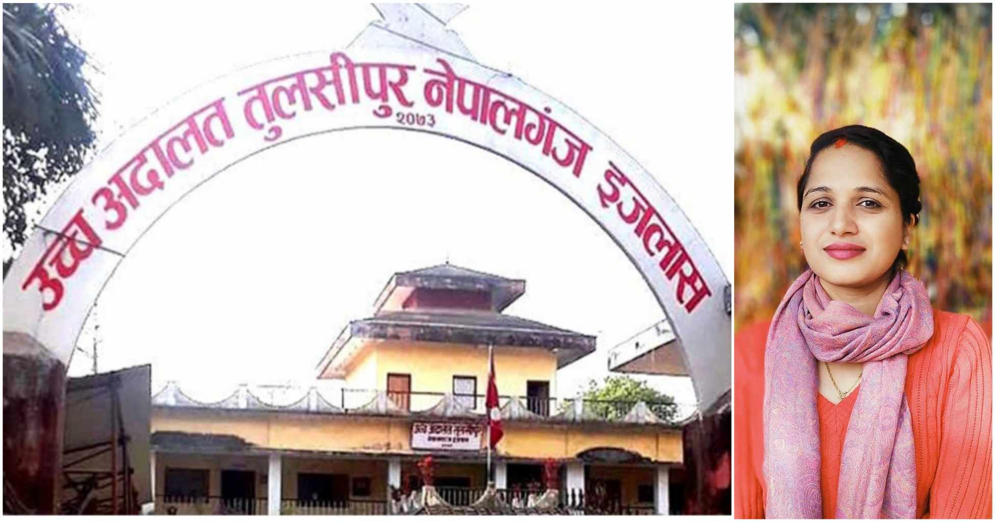 स्वास्थ्य कार्यालय बाँकेकी प्रमुख पौडेलको रिट खारेज, सरुवा सदर