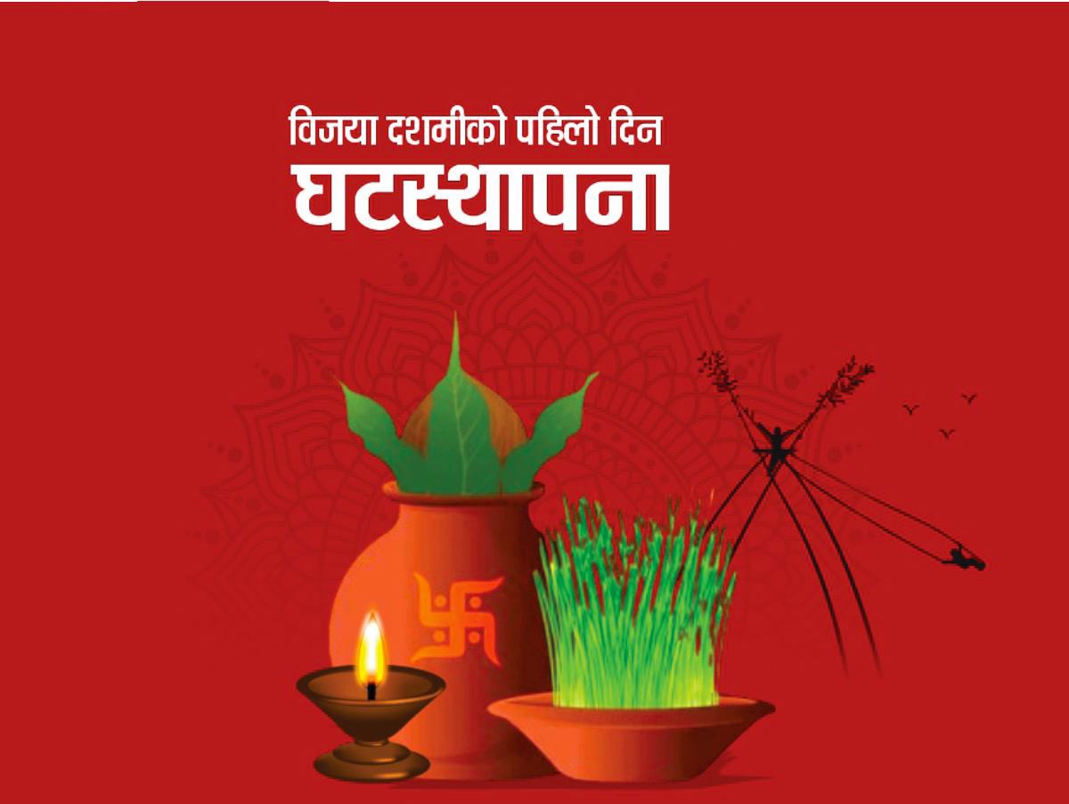 बडादशैंको पहिलो दिन आज घटस्थापना