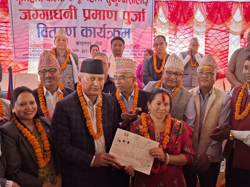 कोहलपुर नगरपालिकामा जग्गाधनी प्रमाणपत्र वितरण सुरु