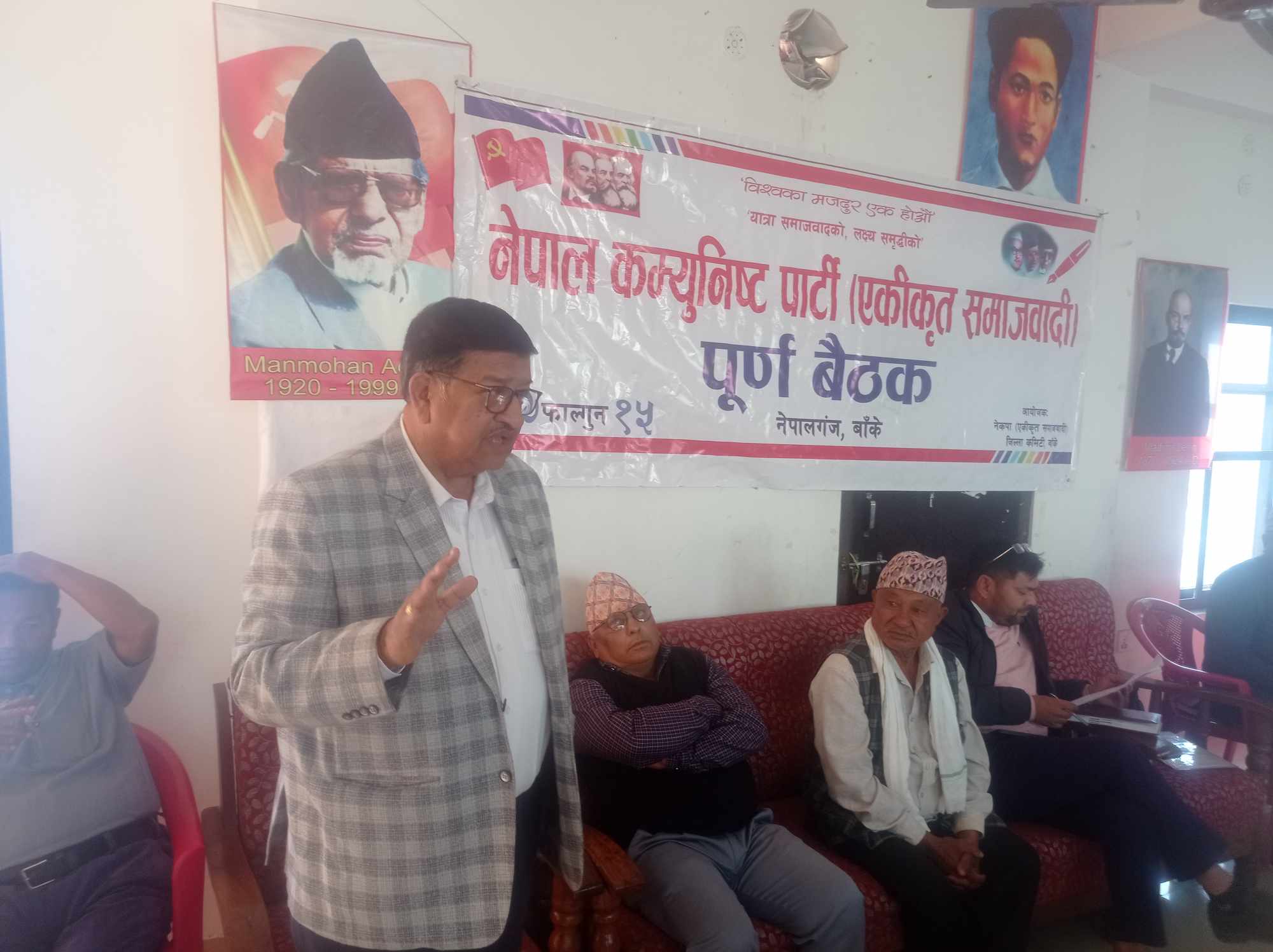 नेकपा एस बाँकेले दुई महिने संगठन विस्तार अभियान चलाउने