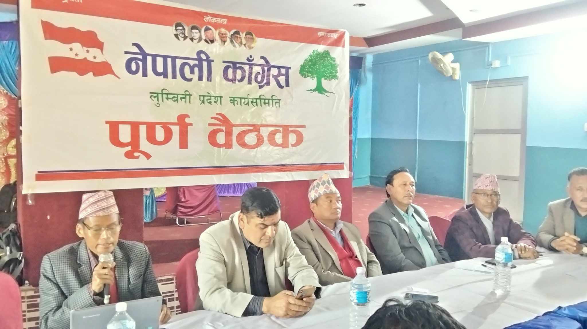 लुम्बिनी कांग्रेस वैठक:राष्ट्रिय सभाका लागि जिल्लाबाट उम्मेदवारको सिफारिस माग्ने