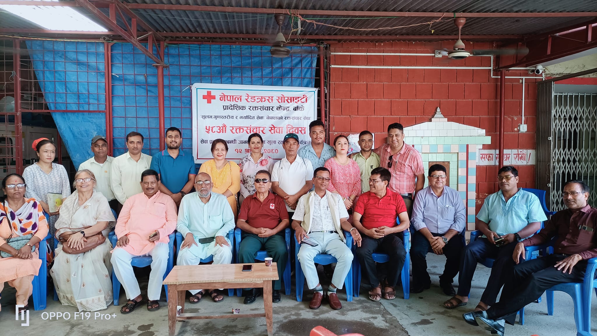 बाँकेमा १३ हजार युनिट रगत संकलन