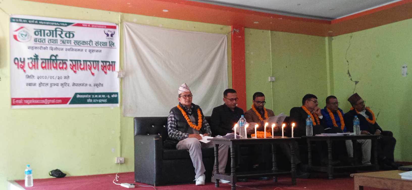 नागरिक बचत तथा ऋण सहकारीको १५औं साधारणसभा सम्पन्न