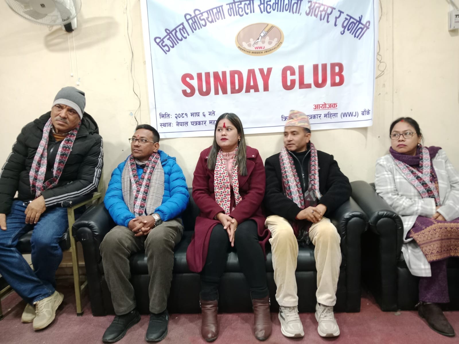 डिजिटल मिडियामा महिला सहभागिता, अवसर र चुनौतीबारे छलफल