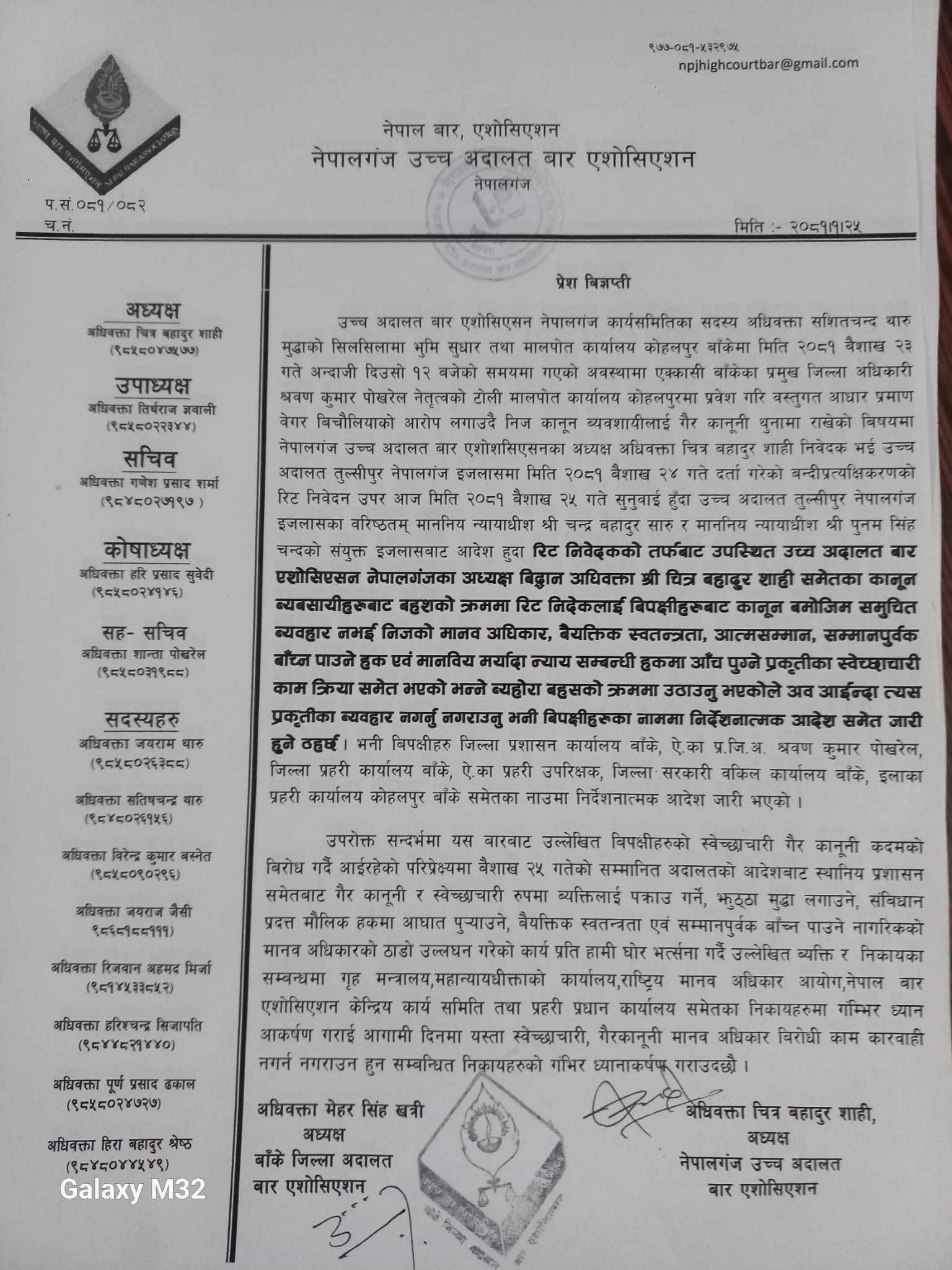 अधिबक्ता थारुलाई गैरकानुनी थुनामा राखिएपछि त्यस विरुद्ध अदालतको निर्देशनात्मक आदेश