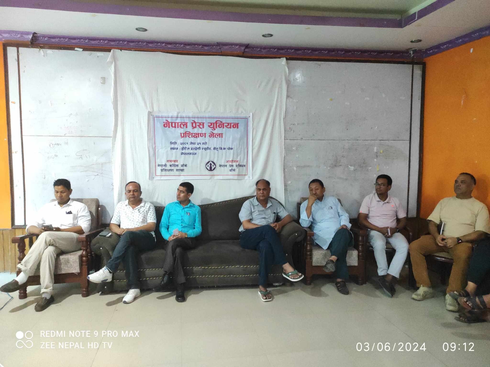 प्रेस युनियन बाँके शाखाको प्रशिक्षण भेला सम्पन्न