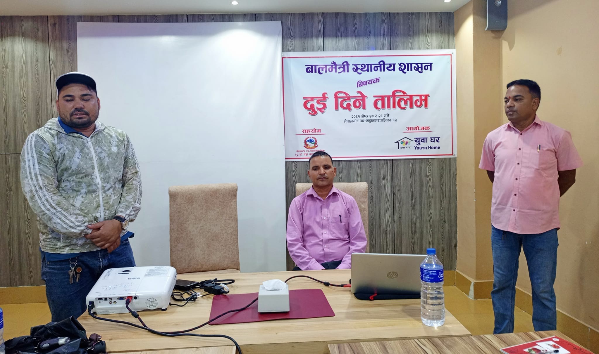 बालमैत्री स्थानीय शासन सम्बन्धि दुई दिने तालिम सम्पन्न
