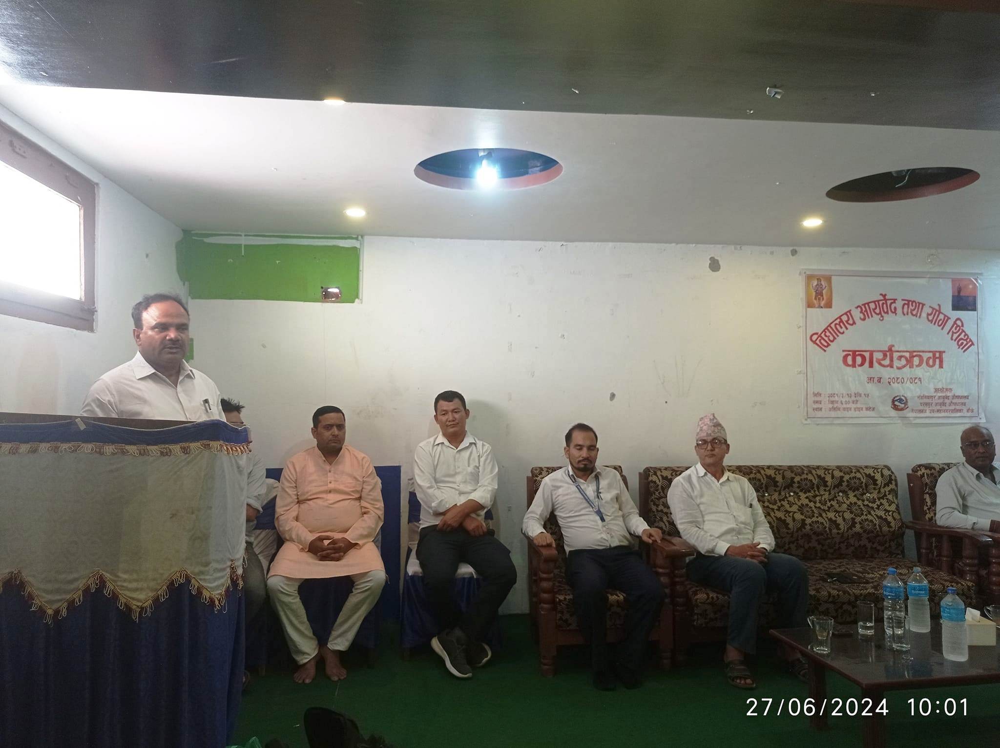 नेपालगञ्जमा विद्यालय आयुर्वेद तथा योग शिक्षा कार्यक्रम