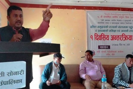 दलितका सवालमा राप्तीसोनारीमा अन्तरक्रिया