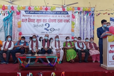 १० र १२ नेपालगञ्जका पहिलो बाल विवाहमुक्त वडा घोषणा